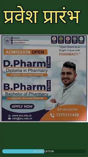 Best Course After 12th: Pharmacy Admission 2026