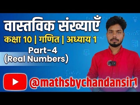 Class 10th maths Chapter 1st 