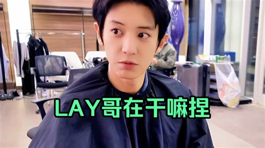 听到张艺兴名字立马眼睛亮亮的朴灿烈