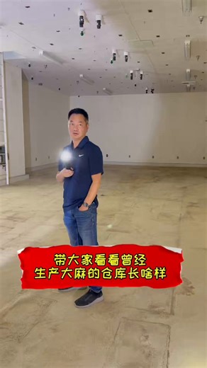 这个仓库去年3月一上市我就看到了，24000多呎占地3英亩，标价400多万，我看到的当下就坐不住马上冲去看，因为没有约经纪人看不到内部，但是仅凭外观我就觉得是个超值笋盘，我就建议当时的亿万富豪老总赶紧买下，老总也没有一刻犹豫，当天飞机从纽约过来看完当即拍板，买！全款现金买，也给了银行存款证明给卖家展示我们的实力与诚意，结果卖家说我们还是来晚了一部，被另一买家买走了（就是视频里的这个房主，他自己就是做房地产的）今天我才知道，这个房主400多万买来当即就以720万卖给维加斯City政府，本来谈的很好，结果后面政府退出不要了，现在他只能又上线来出租了.今天终于进到仓库内部看完后才明白为何这个物业卖的便宜了，这里面原来是生产大麻，第一个业主花了重金装修（我们预估至少百万美元起步），现在这个仓库反而因为这些装修很难脱手，卖不出去也租不出去，除非找到同样行业或者医疗行业.我说如果你愿意400-500万卖给我们，我就考虑，我们可以买过来，再花10几万把仓库内部全部拆了改造，720万卖我是不要的😂
