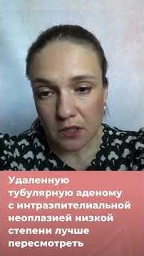 The polyp was removed, but tumor cells remained?