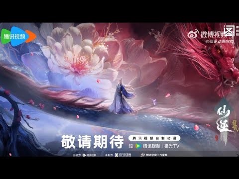 Movie Tiên Nghịch : Thí Tiên Chi Chiến & Movie Chiếu Rạp