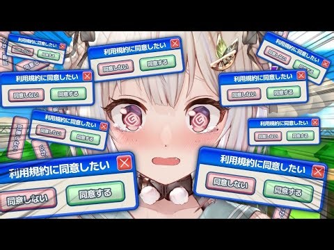【 利用規約に同意したい 】新年同意チャレンジ！王覇山、同意する。（ 高難易度利用規約同意ゲーム ）【 にじさんじ┊︎葉山舞鈴 】