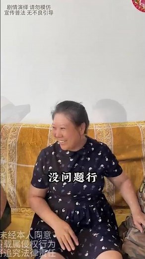 天理难容！恶毒后妈编织弥天大谎，痴傻继女成敛财工具！#后妈 #彩礼 #谎言 #传宗接代