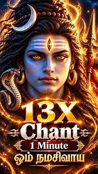 Om Namah Shivaya | Most Powerful Shiva Mantra | Meditation Chant