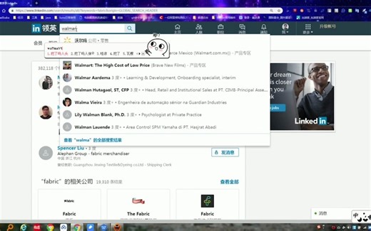 3-领英基础功能教学