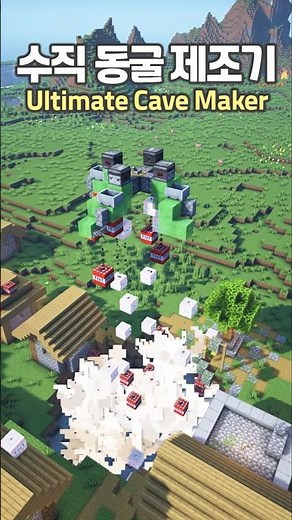 The Ultimate Cave Maker 💣 #Minecraft