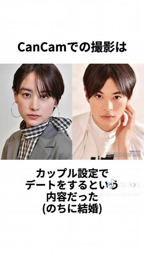 瀬戸康史さんと山本美月さんに関するエピソード #瀬戸康史 #山本美月 #結婚 #妊娠 #fyp