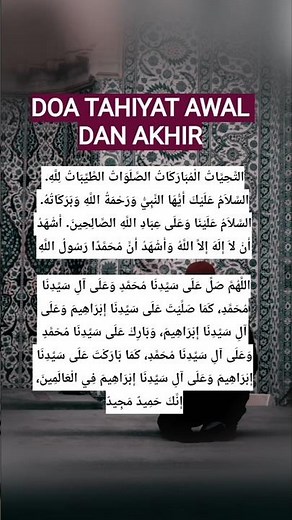Initial and final tahiyat prayers, Arabic text
