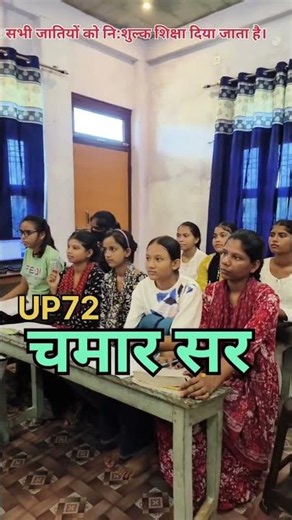 Chamar Sir from Uttar Pradesh #chamarsir #dilipcomputer