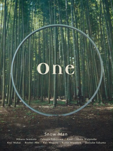 『One』 MV＆サブスク配信中🎧 #SnowMan #SnowMan_One #RAYS #Oneの輪 #ブルーロック #エゴい #本気はまぶしい #NewMusic