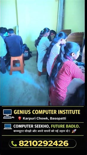 Computer class Basopatti|Genius computer institute #shortvideo