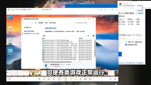 Windows11 24H2游戏定制优化，Win11专业工作站版！预装常用运行库DirectX全部DLL文件，程序应用游戏正常运行！界面纯净开机启动迅速稳定流