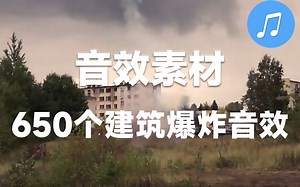 【音效素材】483个真实城市建筑电影爆炸音效素材下载-Boom Library Urban Explosions Bundle