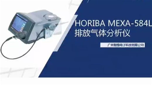 HORIBA MEXA - 584L