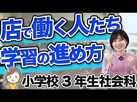 [Social Studies] A must-see for teachers who are worried about how to proceed with lessons! Peopl...