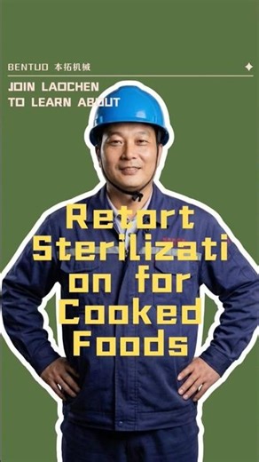Why Use a Retort for Cooked Food Sterilization?#retort#foodprocessing#manufacturing