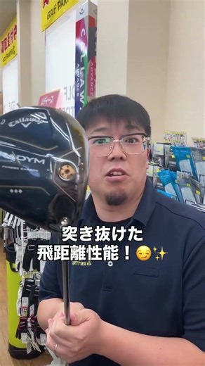 中古クラブの狙い目っつたらこのへん #ゴルフ #試打 #おすすめドライバー #フェアウェイウッド #ユーティリティ #アイアン #ウェッジ #飛距離 #飛ばし #キャロウェイ #callaway