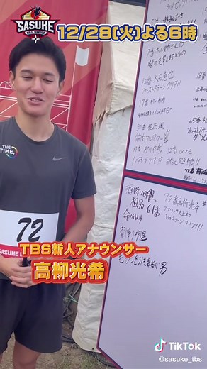 高柳光希アナウンサーの魅力と成長