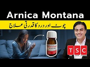 Arnica montana | Arnica montana 200, 200ch | Arnica montana 30, 30c, 30ch homeopathic uses & dosages
