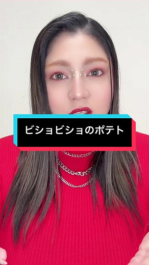 東宝シネマズのびしょびしょポテト
