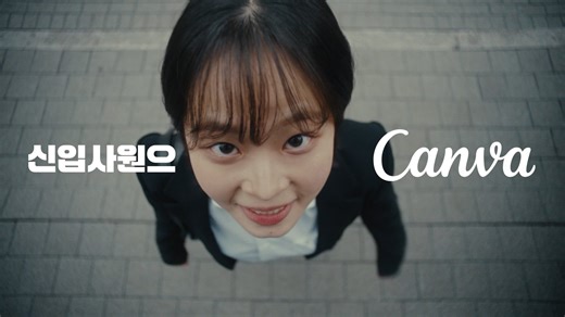 Canva - New employee's Canva