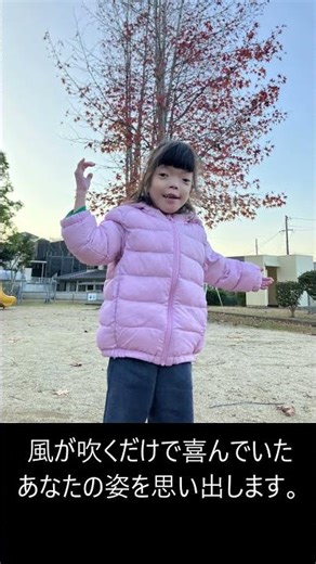 落ち葉遊び【星になった娘】