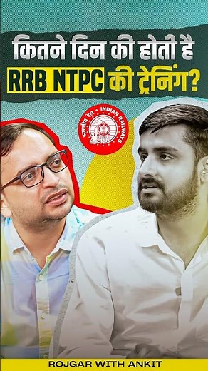 RRB NTPC Training | कितने दिन की होती है RRB NTPC की Training? | by Ankit Sir