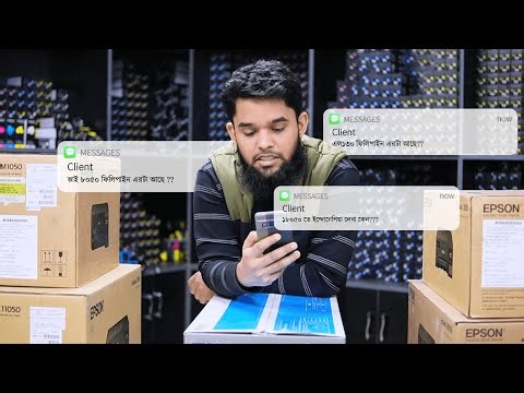 পিলিপাইনের প্রিন্টারই কি সবচেয়ে ভাল? Made In নিয়ে যত আলাপ! #printercare #problemsolving