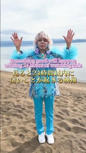 湖から波動をお送りします斎藤一人 #柴村恵美子 #スピリチュアル #spiritual #開運 #金運 #人生 #幸福
