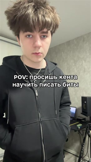 Тгк: leavzrasta #producer #мем #beatmaker #flstudio #musicproducer | Music Producer