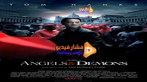مشاهدة فيلم Angels Demons 2009 فشار فيديو