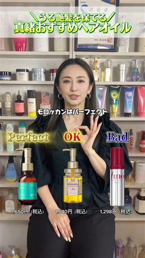 ヘアオイル何使ってるの？#ヘアオイル#ヘアケア#おすすめ#美髪