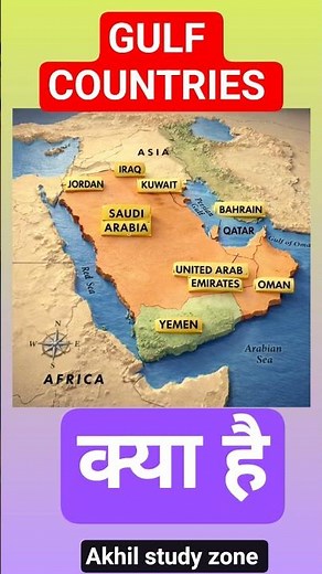 Middle East Map 3D 🔥 Saudi Arabia & Gulf Countries Explained | Geography Trick 😱