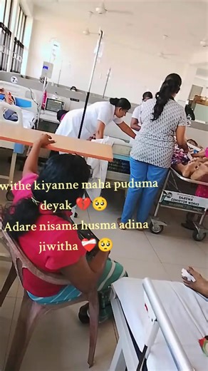 Jiwithe Kiyanne Maha Puduma Deyak - Hithuwakkari