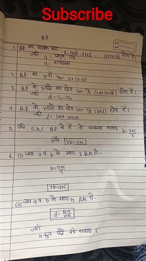 samantar shreni ke formule #maths