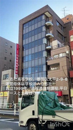 二宮和也さんの出身校がある街 墨田区太平二丁目‼️休止中の嵐はARASHI LIVE TOUR 2026が解散全国ライブになるそうです。