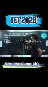 tet 2026 | Tet maths Video | Calendar | #shorts #shortfeed #tetpaper1 #tetmathstricks #tetpyq