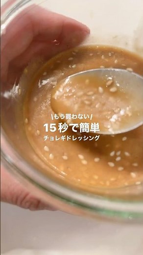 ｲﾝｽﾀ7,000保存された！緑のキャップのおいしいチョレギドレッシング #簡単レシピ