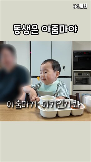 소윤이는 아줌마야!