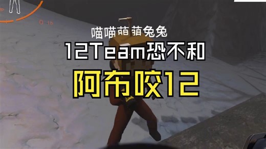 【12dora切片】假阿布太聪明了