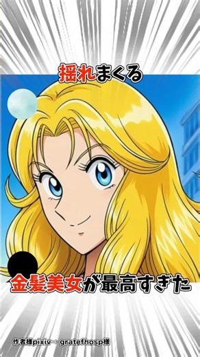 【こち亀】ジョディーは恋愛に関しては純粋無垢なアメリカン美女 #アニメ