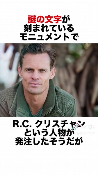 新時代の世界秩序が刻まれた石板 #世界秩序 #石板の謎 #陰謀論 #新時代 #都市伝説