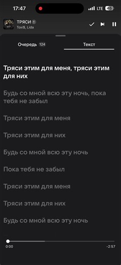 Best Toxic Songs on Spotify