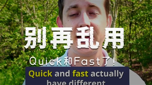 Quick vs Fast