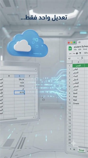 ربط Google Sheets مع Excel وتحديث البيانات تلقائياً دون نسخ ولصق 🚀
