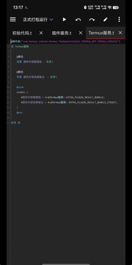 怎么用termux执行文件