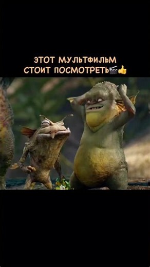 Этот мультфильм стоит посмотреть