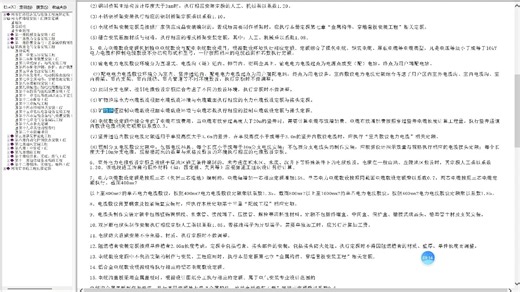 照明系统计价知识讲解