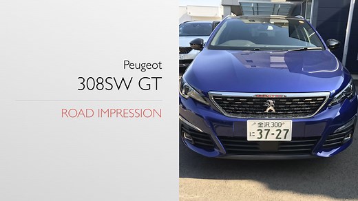 【試乗＋採点評価】308SW GT BlueHD/ Peugeot「絶品フレンチワゴン」